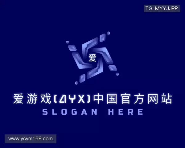 解读爱游戏